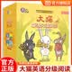 当当 大猫英语分级阅读自然拼读1-5级一二三四五六七年级英语绘本启蒙级1-14 +家庭阅读指导4册英语入门零基础小学生幼儿园大班学前八九十十一十二十三十四级少儿童英文读物 大猫英语分级阅读一级组套(含