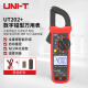 优利德（UNI-T）UT202+ 数字钳型万用表 交直流钳形表高精度钳表电流表电工多用表
