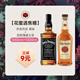 【花蜜遇焦糖】杰克丹尼（Jack Daniels）黑标+四玫瑰威士忌