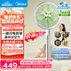 美的（Midea）【幸运草安睡2.0 Ultra】一键闪装/直流变频空气循环扇卧室静音家用语音遥控电风扇一级能效落地扇