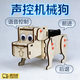 科技作品材料包明日达声控机械狗科技小制作小学生手工材料包diy 【声控机器狗材料包】电池自备