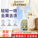 奶奶的秘密衣物去渍液喷雾473ml 美国进口衣服去油污渍神器衣领净预洗助洗剂