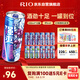 锐澳（RIO）洋酒 预调酒 鸡尾酒 冰饮果酒甜酒伏特加 强爽8度系列 330ml*12罐