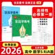 2026秋全品学练考高中数学 选择性必修第一册 RJA 北京专版 上册 北京地区使用 开学季