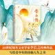 李白传·青少插图版   李长之经典作品，一本专为青少年准备的李白传，增加生僻字注音、李白游历轨迹图、人物关系图