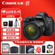 佳能（Canon）EOS 6D Mark II 6D2 单反相机 全画幅专业照相机 EF 24-105mm F4 IS II USM套机 旅行畅玩套装