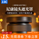 JJC 相机遮光罩 适用于尼康Z 40mm F2/28mm F2.8 (SE) 镜头ZF Z7II Z6II ZFC Z50 Z7 Z6 Z30 ZDX MC 遮光罩+52mmUV滤镜