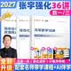 【官方自营】2027张宇考研数学36讲数学一三 高等数学+线性代数+概率论与数理统计 书课包3本强化提分套装  可搭基础30讲武忠祥李永乐复习全书讲义严选题660题