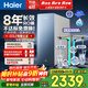 海尔（Haier）净水器甜美鲜矿水1200G8年真长效抑菌滤芯矿物质鲜活水家用厨房专用台下反渗透过滤直饮净水机R857