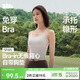 蕉下吊带背心女士带胸垫bra-in打底内搭可外穿轻薄无痕美背肩带