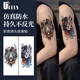 优家（UPLUS）彩色纹身贴4张男士虎+狮花臂手臂小腿刺青持久贴纸中秋礼品