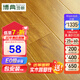 博典 强化复合地板家用 环保E0防水耐磨地热地暖B1耐烟灼木地板 BD378-5【店长推荐】