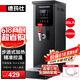 德玛仕（DEMASHI）步进式开水器 商用开水机奶茶店餐厅吧台全自动电热开水器商用饮水机 开水机商用 热水机烧水器 黑钢35L/h|可调温|1分钟速热