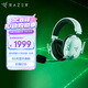 雷蛇（Razer）旋风黑鲨V3pro专业版 无线头戴式电竞游戏耳机耳麦 主动降噪四模EQ调节THX 三角洲指定CSGO吃鸡 白