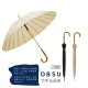 obsu日本obsu24骨竹节暴雨大伞结实长柄简约雨伞  24骨长柄伞  米色