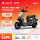 九号（Ninebot）【新品】M3 95c MAX 闪骑 九号电动摩托车智能超长续航通勤外卖【门店自提】 到门店选颜色