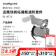 斯莫格（SmallRig）4771 迅鹰快拆适用索尼FX3/FX30相机全包兔笼手持进阶套件单反多功能半包拓展保护框摄影摄像配件
