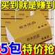 天微【新人专享福利】整箱抽纸纸巾日用家用卫生纸擦手纸母婴厕纸抽 【新人专享】5包