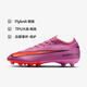 耐克NIKE男足球鞋 刺客VAPOR 16 AG短钉运动鞋FQ8684-600暗夜粉42