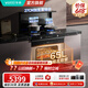 华帝（VATTI）集成灶蒸烤炸一体全能家用蒸烤箱集成灶一体式5.0KW双边定时灶油烟机燃气灶小飞翼烟灶套装i30Y30 蒸烤一体天然气30Y30 天然气12T