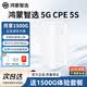 鸿蒙智选5G CPE 5s Ultra6移动路由器移动随身wifi5g无线流量2026款全国通用2026款支持华为智慧生活 MT33 5G CPE 5S【H153-381】 全程5G不限速-送1500