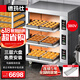 德玛仕（DEMASHI）大型烘焙烤箱商用 烤全鸡烤鸡翅披萨面包蛋糕地瓜大容量电烤箱三层六盘  EB-J6D-Z【免费安装】