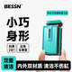 BESSN贝森迷你磁力刷小型鱼缸擦玻璃内壁专用清洁擦清洗神器自带刮藻刀