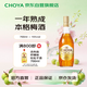 CHOYA俏雅【一年熟成】蝶矢原瓶进口一年陈本格梅酒700ml（SFWSC金奖）