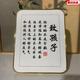 宜诺芬写作业的好习惯学生励志摆台致孩子书法字画写给儿子的话书桌摆件 致孩子竖款 19*24cm