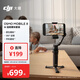 大疆DJI Osmo Mobile 8 手机稳定器手持云台OM8 360度跟拍防抖自拍杆折叠便携直播vlog神器