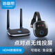 海备思无线投屏器HDMI点对点同屏数显接收发射器高清传输适用手机电脑接电视投影仪显示器家用会议办公