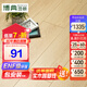 博典 ENF级环保芯三层实木复合地板家用 实木三层地热地暖木地板 BD6805 12MM【店长推荐】