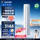 海尔出品【价保618】统帅空调超省电Air3匹柜机客厅立式空调 一级变频冷暖 以旧换新KFR-72LW/LTA1-1