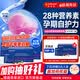 奥适宝（ORTHOMOL）德国进口natal孕妇复合维生素dha孕妇专用活性叶酸备孕孕期维生素 【90天享完美孕中期】孕期全能营养 30袋*3盒