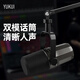 御葵D80双模动圈麦克风 D80X电脑直播话筒录音配音播客电台游戏视频会议手机收音麦有线卡农USB二合一 D80标准版+悬臂支架（茶褐）