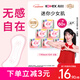 高洁丝【柔滑呵护】少女肌护垫190mm10片*6包日用迷你卫生巾京东自营