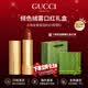 古驰（GUCCI）口红哑光505唇膏口红礼盒化妆套装520送女朋友礼物生日礼物送女生 【经典必入】金管滋润505#铁锈红