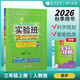 2026秋 实验班提优训练 三年级上册 数学人教版 强化拔高教材同步练习册