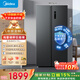 美的（Midea）570L+双开门冰箱大容量一级能效双变频节能风冷无霜囤货净味以旧换新国家补贴