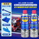 WD-40摩托车链条清洗剂400m+摩托车链条油400ml+清洁工具套装