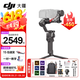 大疆（DJI）RS4 RS4PRO 如影手持云台稳定器 单反稳定器 AI跟拍 三轴防抖专业拍摄相机手持云台稳定器 RS 4 标准【含双肩包+提壶礼包】 官方标配