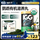 IGG有机滋养丸550g  鹦鹉食粮鸟粮饲料牡丹虎皮玄凤小太阳和尚灰鹦鹉