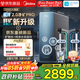 美的（Midea）家用净水机星河2.0pro净矿净水器双水直饮1200G6年RO矿物质0阻垢剂杀菌反渗透厨下式净饮升级系列