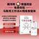 马斯克原理 埃隆马斯克 SpaceX上市 商业航天 火箭革命 重回太空 马斯克公开推荐 纳瓦尔作序 纳瓦尔宝典作者 埃里克乔根森著 马斯克原话还原思想精华 深度拆解马斯克思维方式 行动步骤 中信出版社