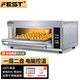 FEST 微电脑电烤箱商用大烤箱精准独立控温 智能定时自动断电 蛋糕月饼披萨专业烘焙大容量大型烤炉 一层二盘 微电脑控温 220V/380V