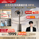 追觅【522超级品牌日】MF10仿生双风翼循环扇电风扇空气循环落地扇无叶风扇AI智能风【价保618】钛金色
