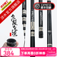 涉水（seewow）【国际品牌】九段飞流专享版精工碳素超轻硬台钓竿黑坑竞技钓鱼竿 5.4m +碳素杆止+配重后堵