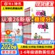 【年级版本任选】2026春典中点一年级二年级三年级四年级五年级六年级上册下册语文数学英语全套人教版苏教版北师大版同步训练练习册题作业本小学荣德基点中点典中典 三年级下（2026春） 数学（人教版）