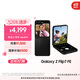 三星Samsung Galaxy Z Flip7 FE 折叠屏手机 大视野智能外屏 5000万像素 AI手机 8GB+256GB 炫熠黑