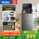 海尔（Haier）大海星Pro茶吧机饮水机家用客厅高端烧水壶APP语音触控大屏智能茶吧柜下置水桶冷热款HCBZ-Z52DU1